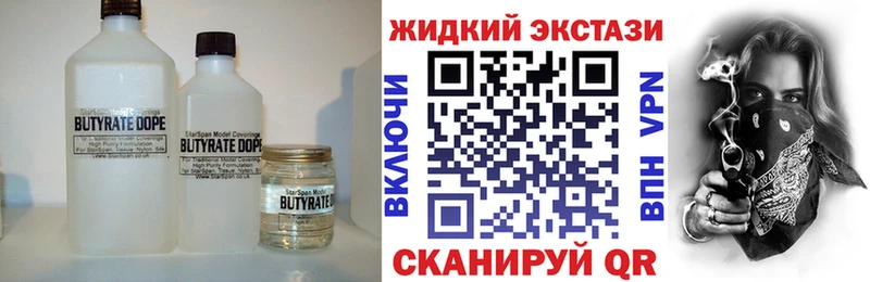 БУТИРАТ вода это Telegram Заволжск
