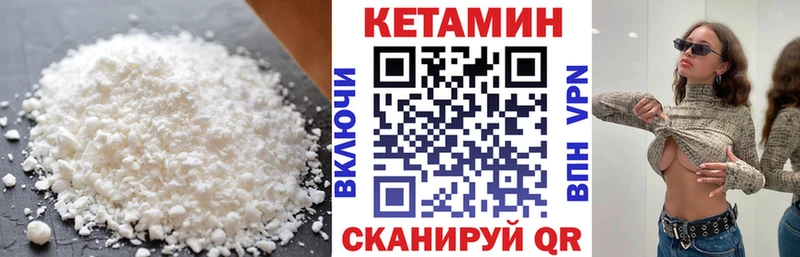 Кетамин VHQ  Заволжск 