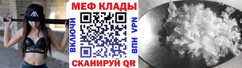 Мефедрон мяу мяу OMG сайт Заволжск